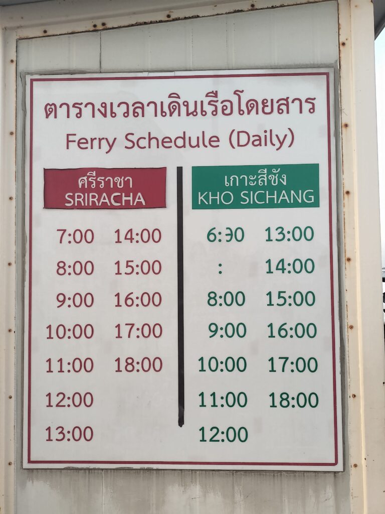 シラチャ船着き場の売り場にある時刻表